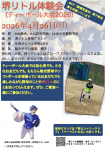【4月26日】