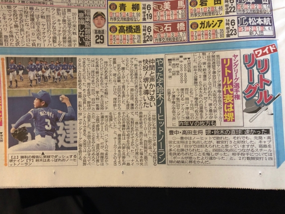 【スクープ】ｻﾝｹｲｽﾎﾟｰﾂに掲載されました☆