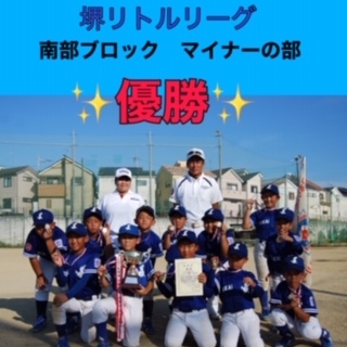 【速報】マイナー南部ブロック新人大会　優勝！！