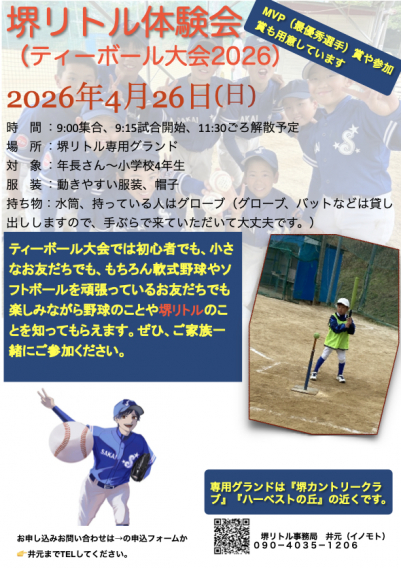 【4月26日】